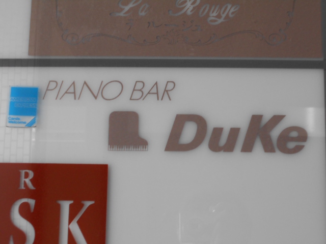 PIANO BAR Duke