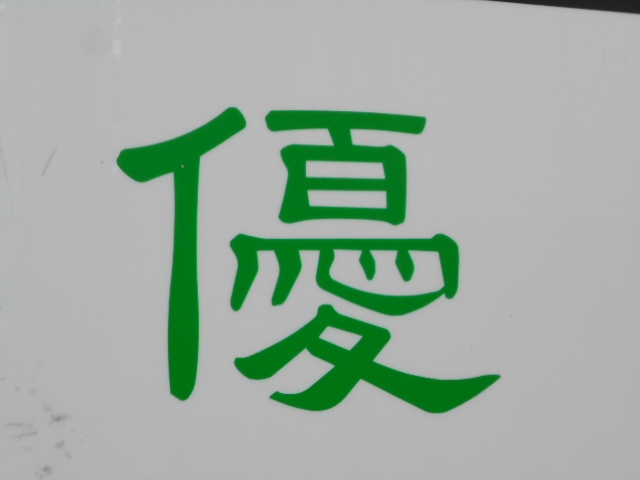 神戸 三宮 スナック 優