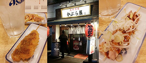 西川口 大衆酒場 かぶら屋