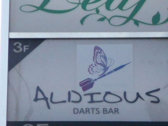 高松 アルディアス ALDIOUS 