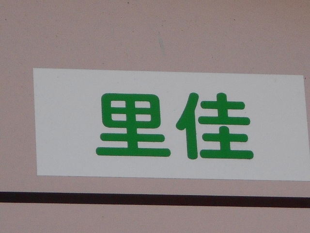宮崎 スナック 里佳