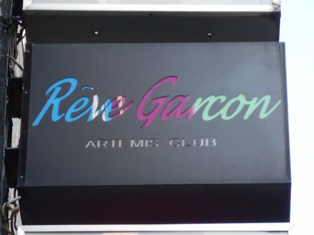 Reve Garcon