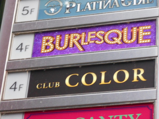 BUR LESQUE　バーレスク