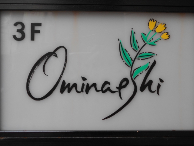 上野 スナック  Ominaeshi