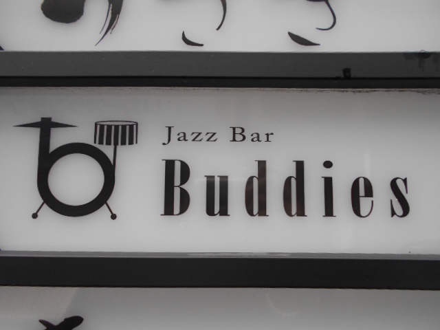 Jazz Bar Buddies. ジャズバー バディーズ