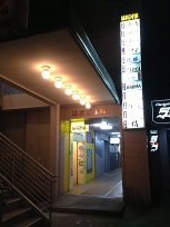お店の雰囲気