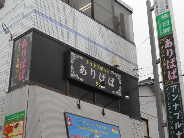 アリババ