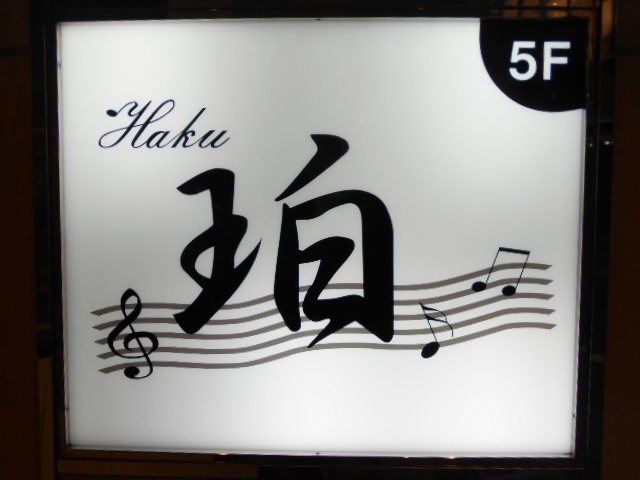 珀
