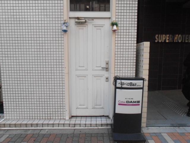 ベロベロBar