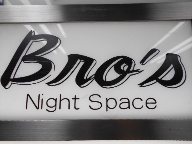 Bro's  ブロス
