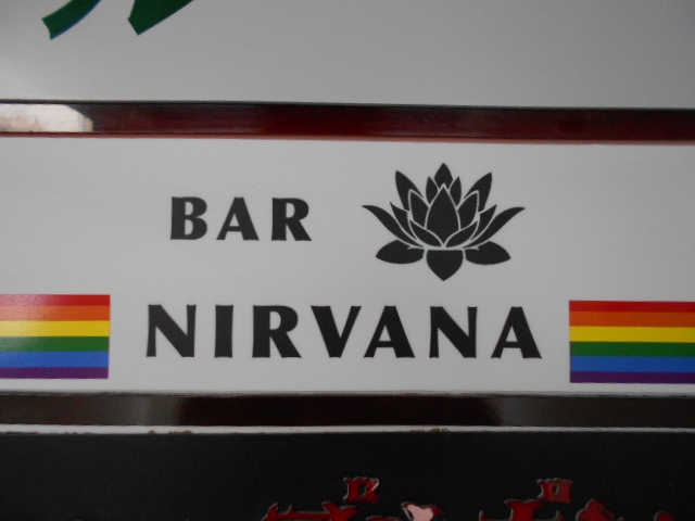 神戸 三宮 BAR NIRVANA 