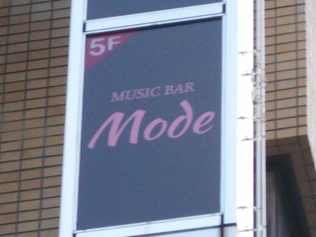 千葉 ミュージックバー Mode