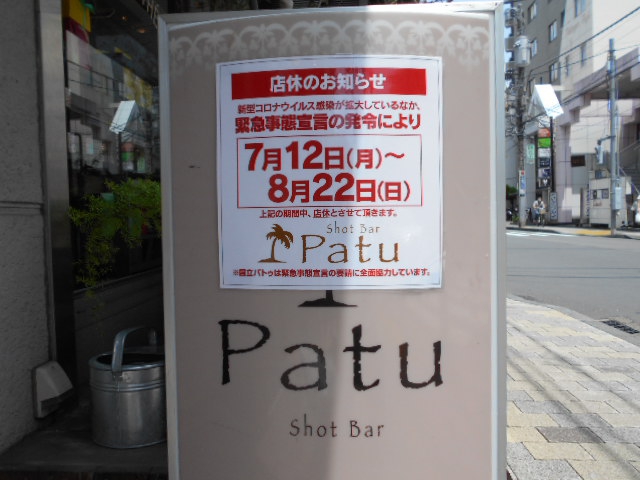 bar Patu
