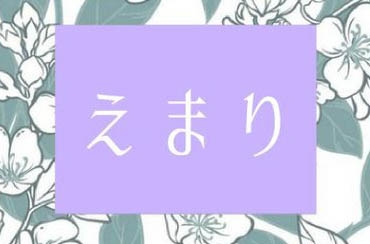 なんば スナック えまり