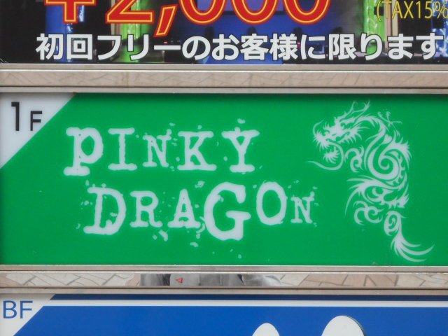 PINKY DRAGON