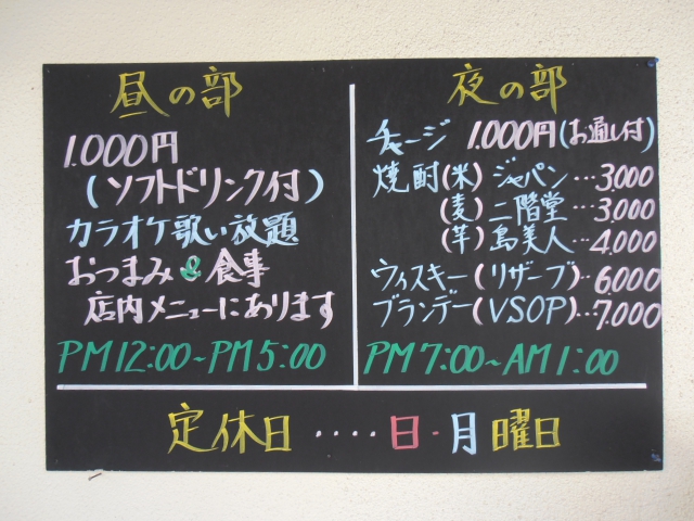 スナック横丁の花