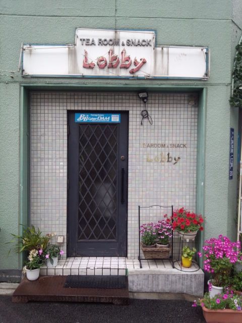 浜松町 スナック ロビー