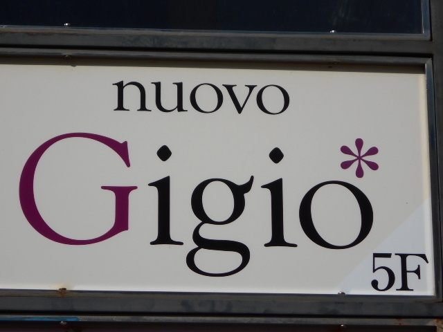 下関 スナック ジージョ nuovo Gigio