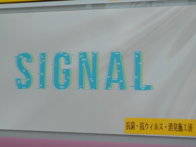 八戸 スナック SIGNAL シグナル