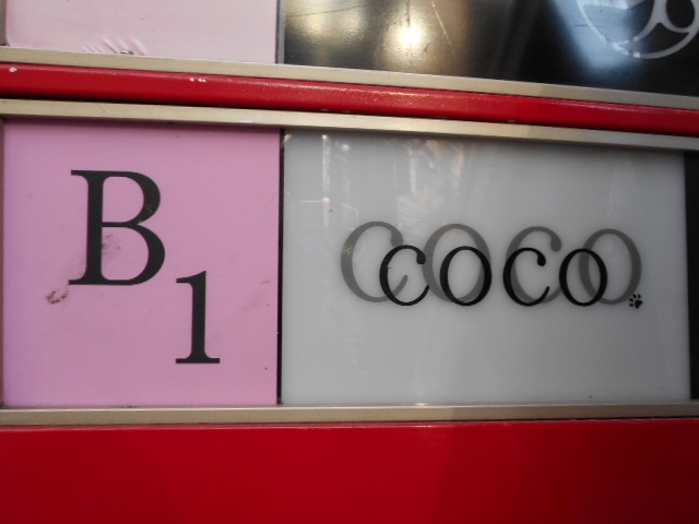 スナック COCO