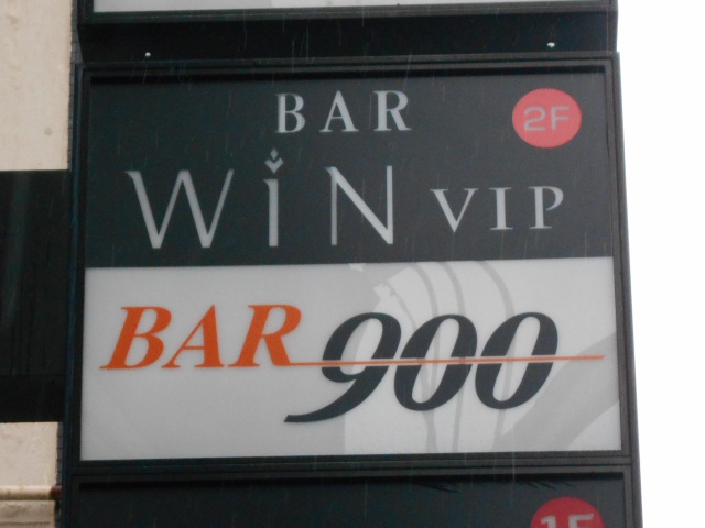 Bar 900