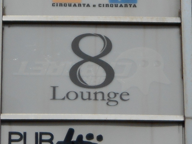 六本木 ８Lounge