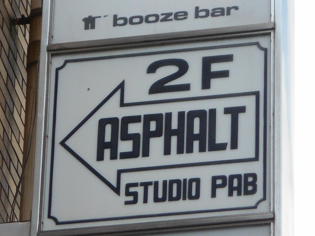 今治 バー アスファルト ASPHALT