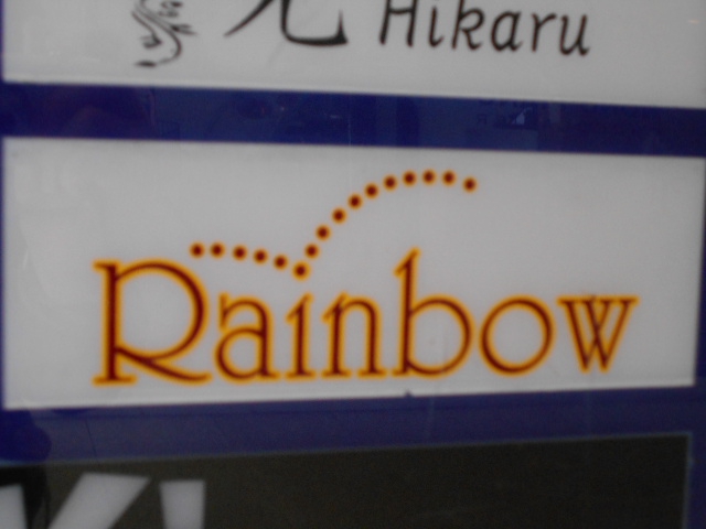 Rainbow