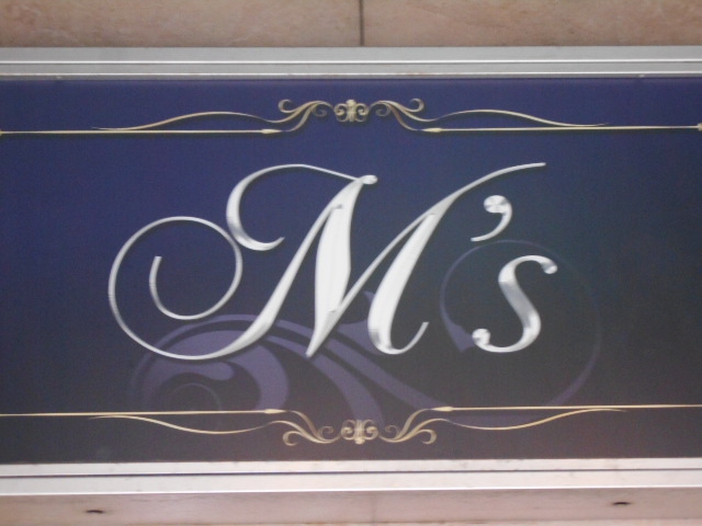 池袋 スナック M's