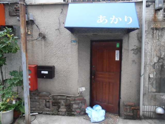 巣鴨 スナック あかり