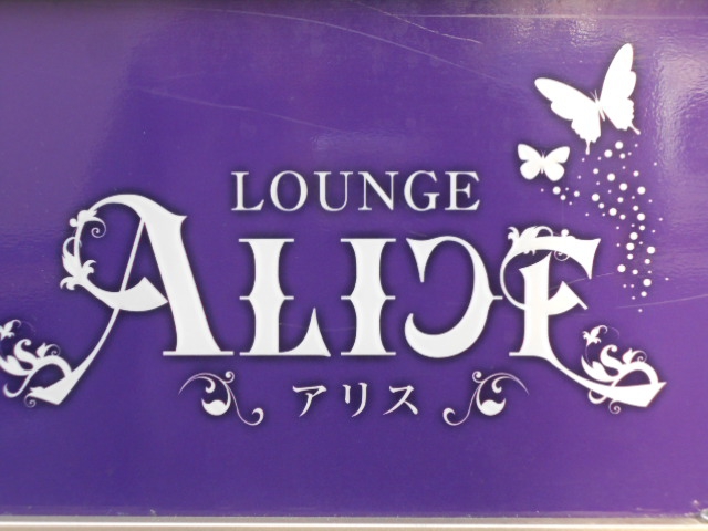 LOUNGE ALICE
