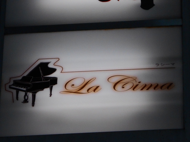 La Cima  ラシーマ