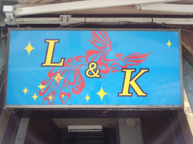 沼津 スナック Ｌ＆Ｋ