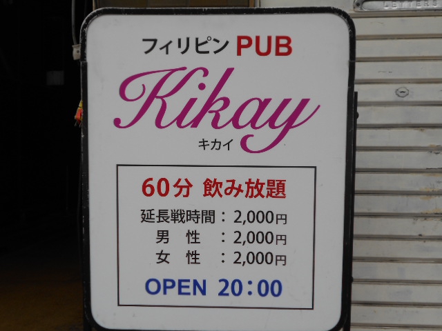 甲府 キカイ