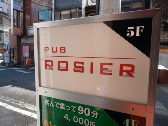 パブロジエ