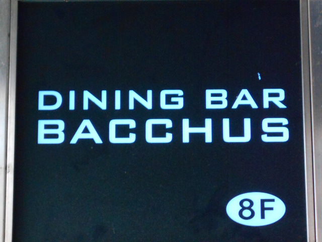 DINING BAR BACCHUS ダイニングバー バッカス