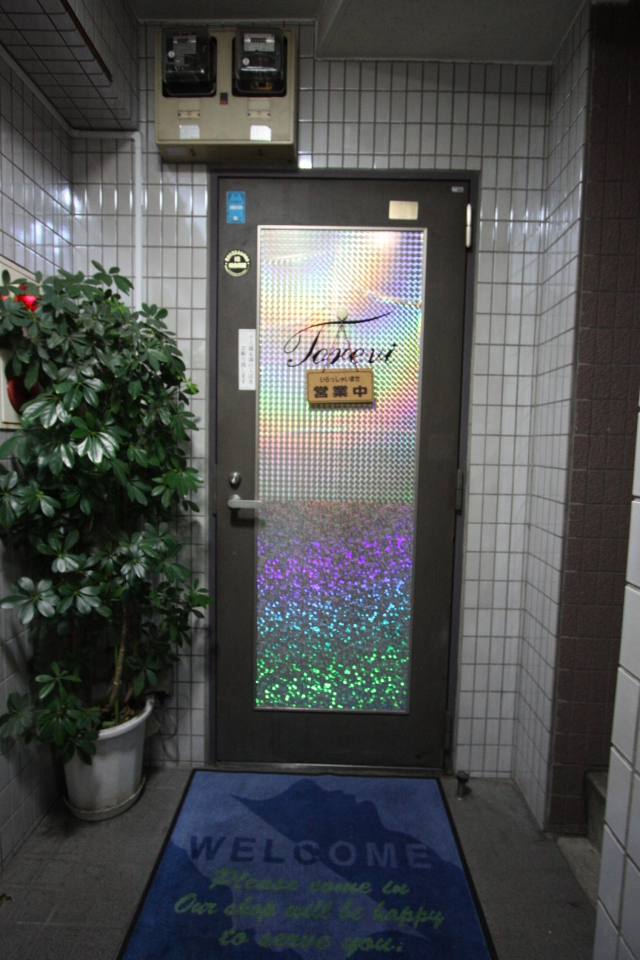 スナックトレビ