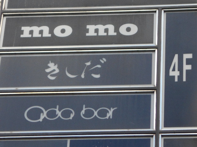 mo mo