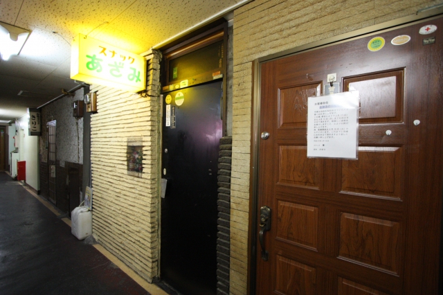 大森 スナック あざみ