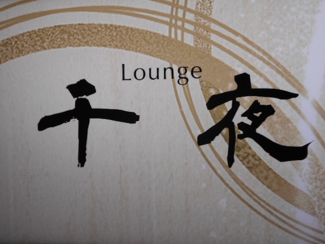 高知 ラウンジ 千夜 せんや