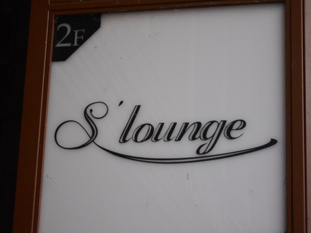 S'lounge