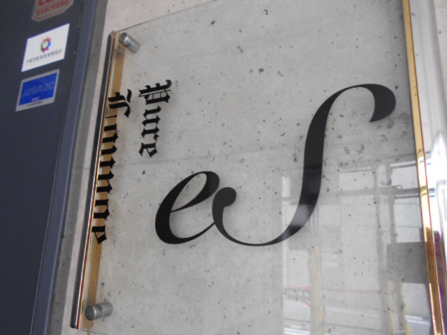 Pure Lounge eS(エス)