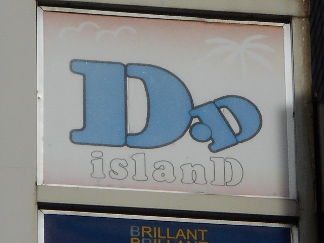 Ｄ・Ｄアイランド （BAR D.D.ISLAND）