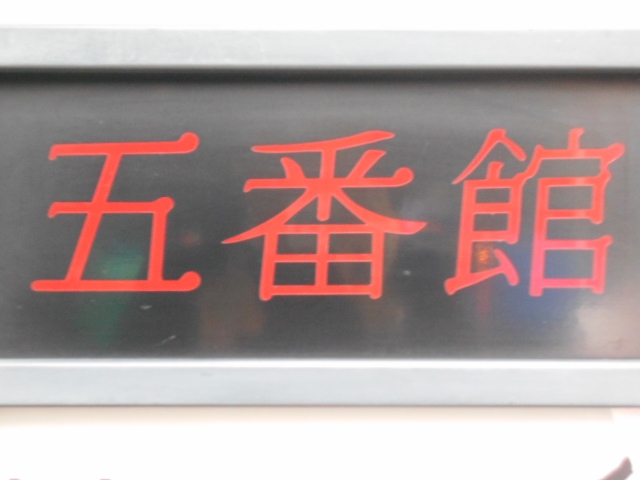 五番街