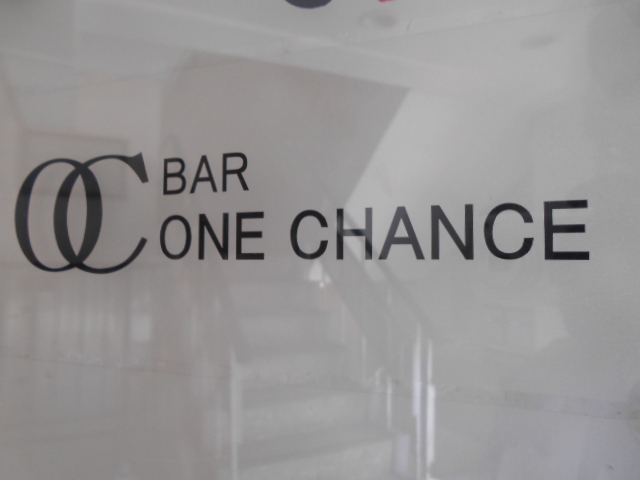ONE CHANCE （ワンチャンス）