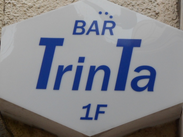 徳島 バー トリンタ BAR TrinTa