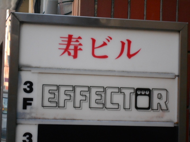 高松 EFFECTOR