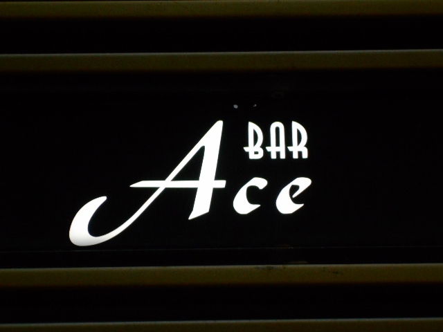 北新地 バー エース BAR Ace