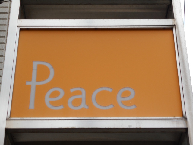 漢方ティーカフェ＆バー peace