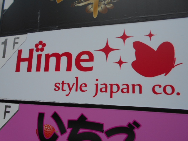 Hime style japan co.